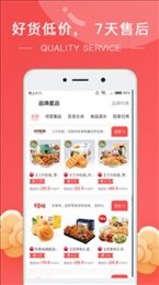 易惠商城