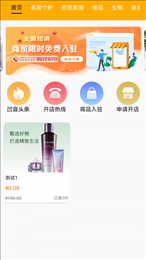 鑫来通