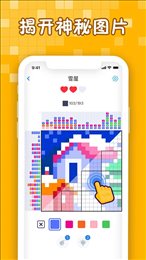 迷你喜彩色拼图(Nonogram.ly Color)