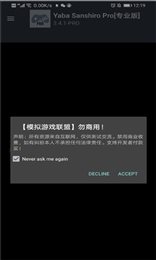 yaba模拟器