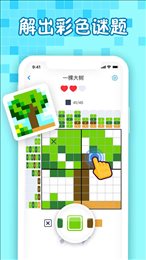 迷你喜彩色拼图(Nonogram.ly Color)