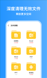 超威清理大师