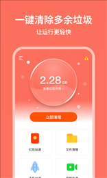 超威清理大师