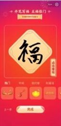 五福