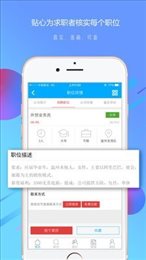 温州招聘网