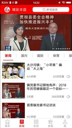 凤城之声