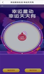 星动生活
