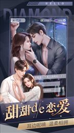 成为女总裁苹果版