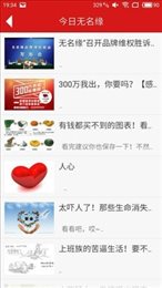 无名缘