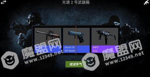 csgo开箱模拟器