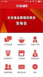 无名缘
