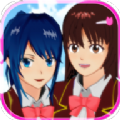 逃离公主病(SAKURA SchoolSimulator)