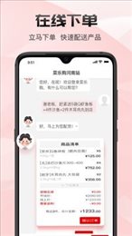 菜乐购Plus