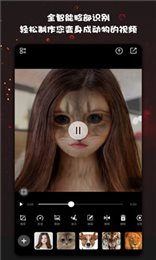 视频剪辑与变脸视频制作ios版