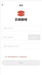 贝瑞咖啡