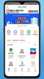 松江人才网