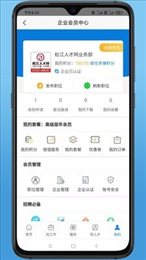 松江人才网