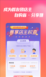 群友团
