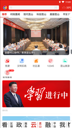 第一昆山app