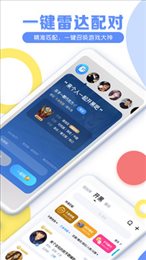 TT语音