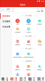 第一昆山app