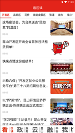 第一昆山app