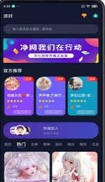 凡声语音