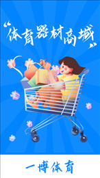 一博体育