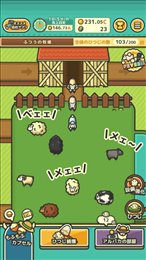 MofuMofu绵羊牧场(ひつじ牧場)