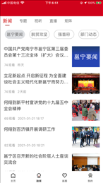邕宁发布