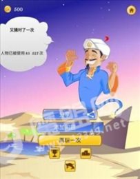 灯神猜名人中文版(Akinator)