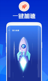 万能安全大师