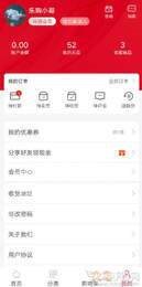 省钱宝盒