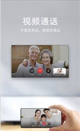 华为畅连(Home Vision)