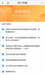 北京通3.0正式版