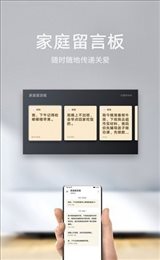 华为畅连(Home Vision)