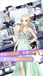 暖暖爱化妆