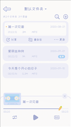 录音兔
