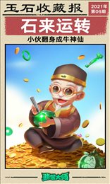 翡翠大师开发者模式
