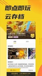 蘑菇云游