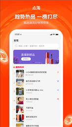 点淘app