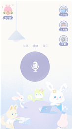 录音兔