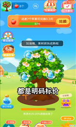 未来果园红包版