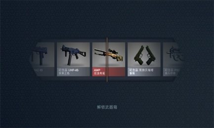 开箱子出金(CS)