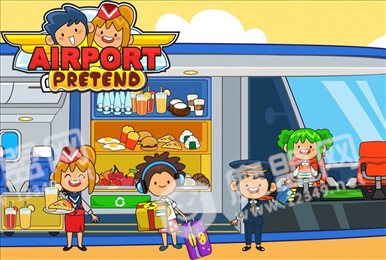 我的模拟机场(Pretend Airport)