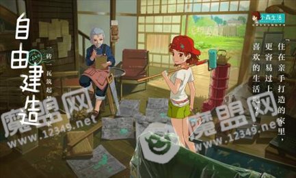 小森生活中文版