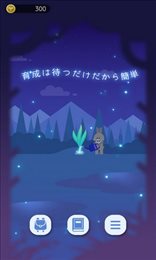 植物养成模拟器