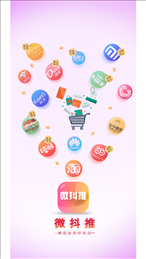 微抖推