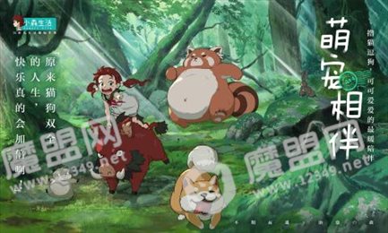 小森生活中文版
