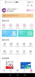药都惠